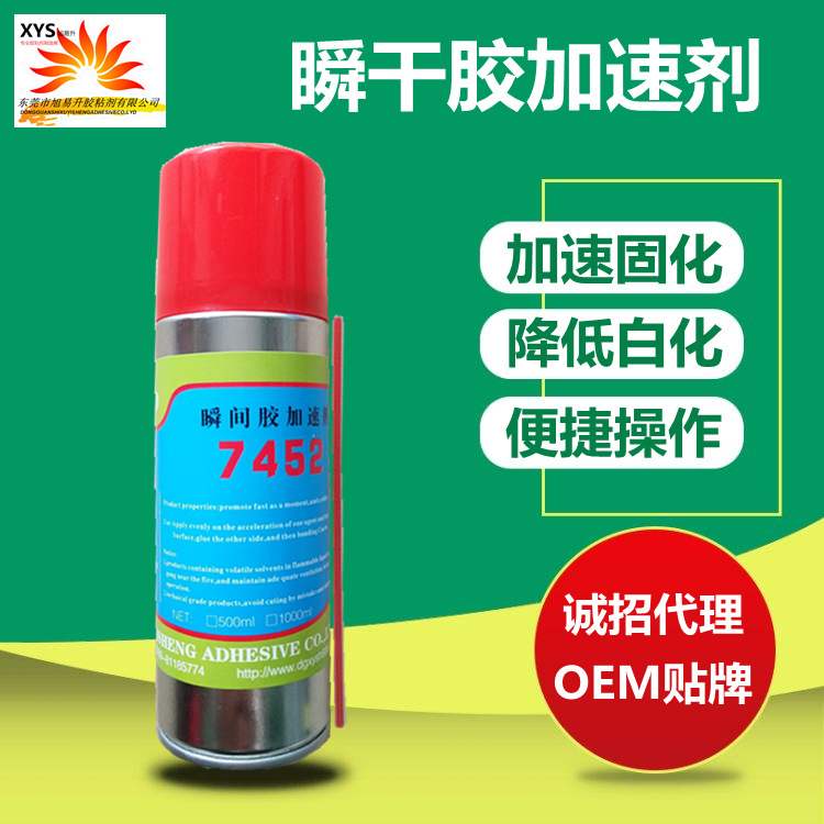 快干胶瞬间胶加速剂 高品质喷雾罐502胶水催干剂浓稠胶固化剂厂家