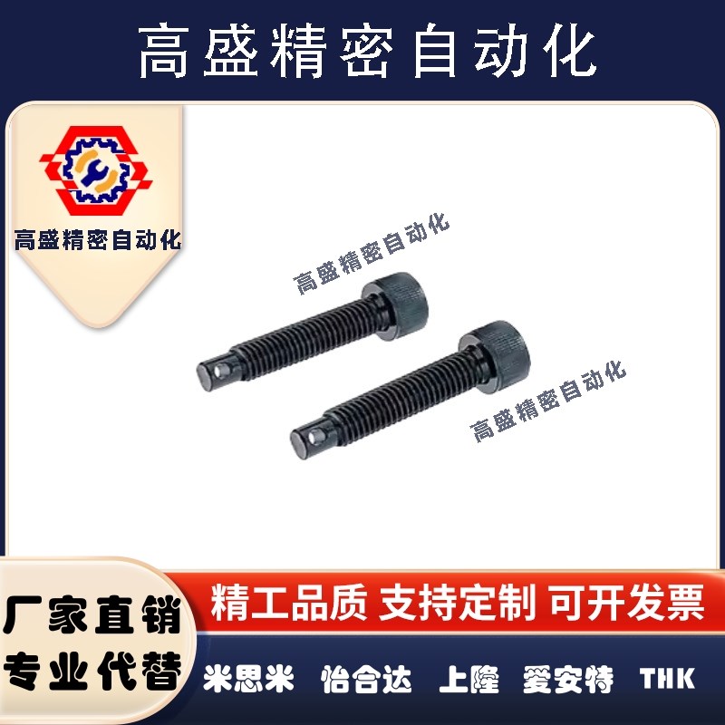 拉伸弹簧用支柱内六角螺栓型ARPO4/5/6/8/10/12定位螺丝碳钢FFJ01