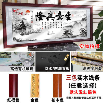 厂家生意兴隆字画公司店铺办公室开业牌匾贺匾挂画客厅有框带框装