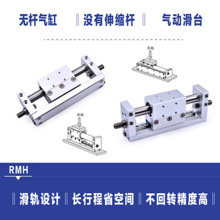 亚德客磁偶式 25X350S 无杆气缸RMH10 带导轨负载搬运滑台