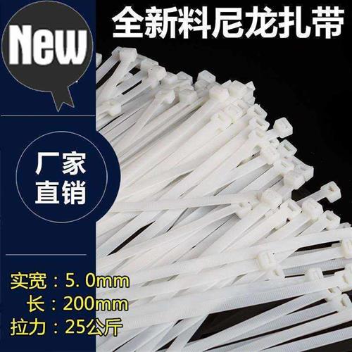 20厘米自锁尼龙扎带k塑料绑带3 4 5v 8x200mm工程整理全新料捆扎