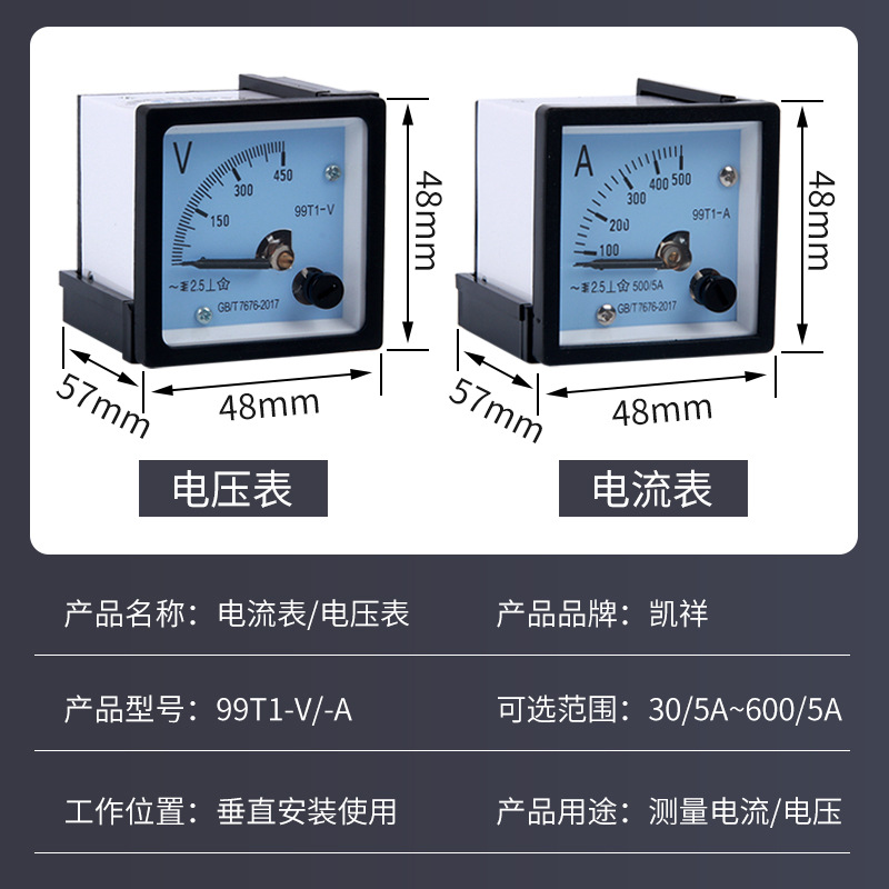 99T1电流电压定制表99T1指针式X电压测量仪器-封面