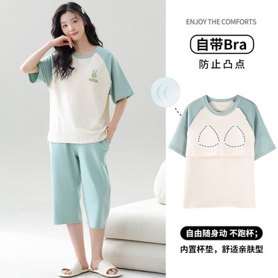 一体式胸罩带胸垫睡衣女夏季纯棉短袖七分裤两件套装可外穿家居服