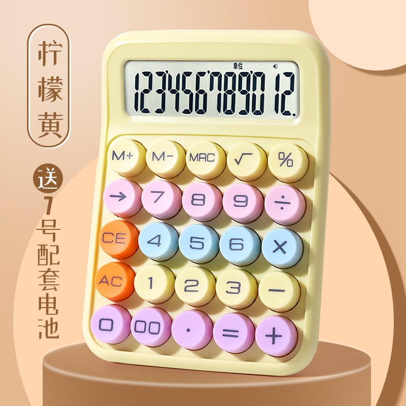 速发女神款迷你计算器高颜值小学生女生可爱记算机小型便携儿童款