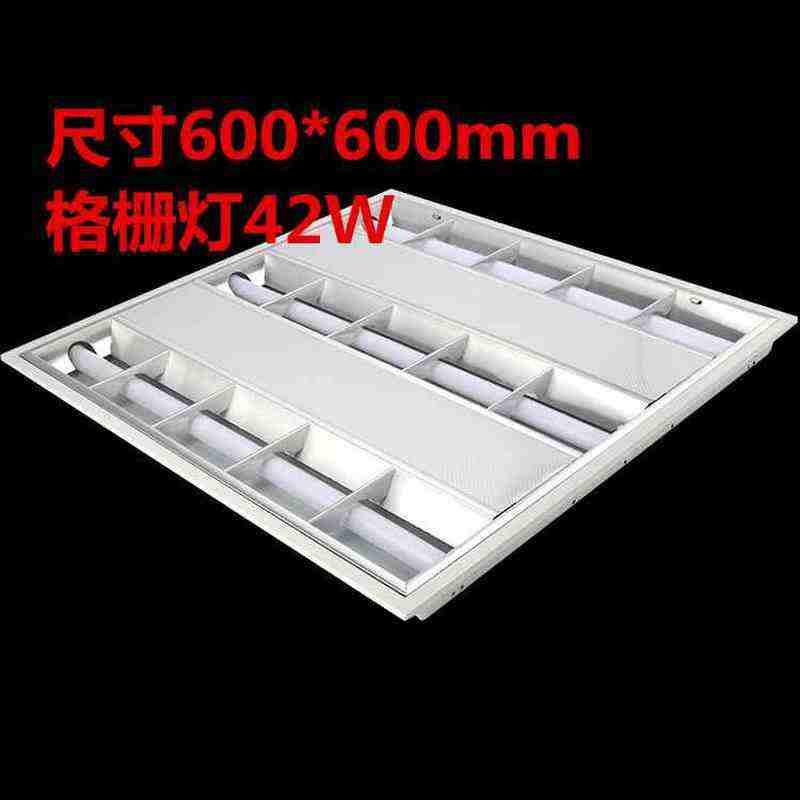 速发新led格栅灯600600嵌入式办公室悬吊式天花板格珊灯隔珊灯具