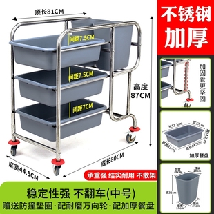 不锈钢收餐车碗碟餐盘收集车餐具车酒店快L餐店酒楼手推三层服务