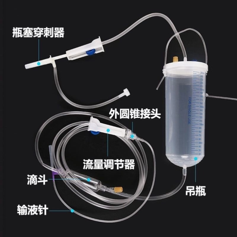 热销吊瓶式输液器250ml输液壶宠物医院诊所用耗材一次性浇花滴灌