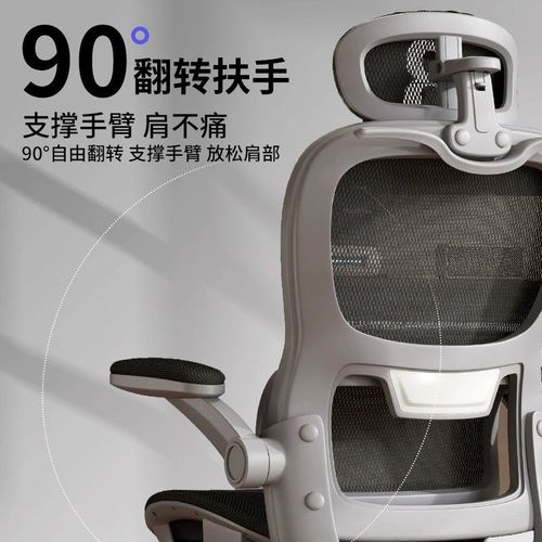 人体工学椅电脑椅家用舒适久坐可躺宿舍电竞椅子书房办公护腰座椅