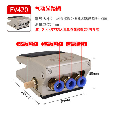 气动气缸开关脚踏阀FV420脚踩脚踏开关板4F21008换气换向阀门320