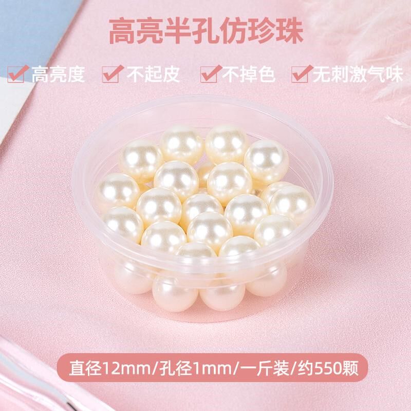 半服饰配件仿珍珠散珠子白色diy手工制作头饰耳环饰品孔材料新款