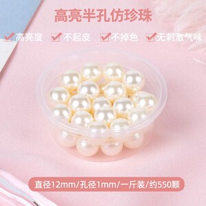 半服饰配件仿珍珠散珠子白色diy手工制作头饰耳环饰品孔材料新款