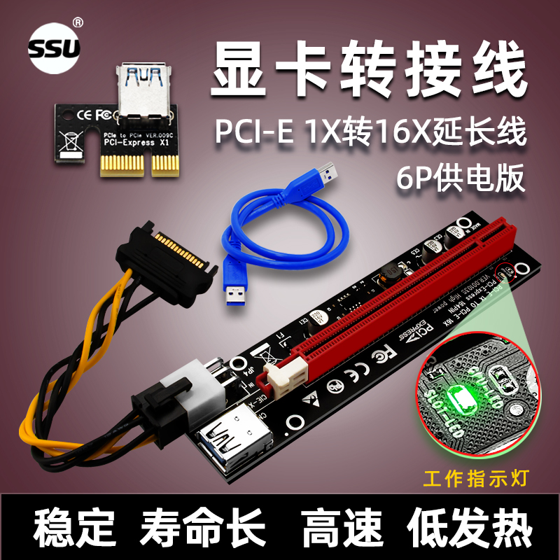 PCI-E X1转X16显卡r延长线外接显卡pcie1X转16X延长转接线扩展卡