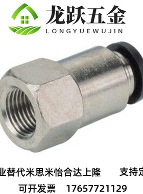 内螺纹直接头 J-XXH01-D8-2/51/D4/D6/D10-1-3-4-M-M5