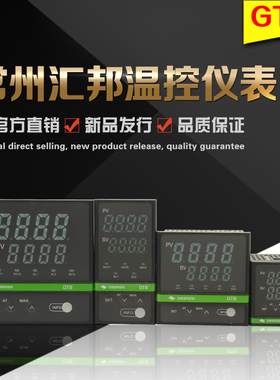 汇州常邦GT8智能数显温控仪pid调节全4型模拟量输入可类85通信