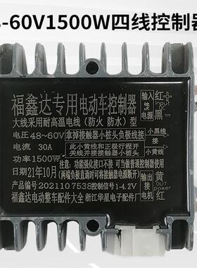 86v15c00w有刷电机控电EF制器工地养殖拉坯工程水瓶电动0三轮车配