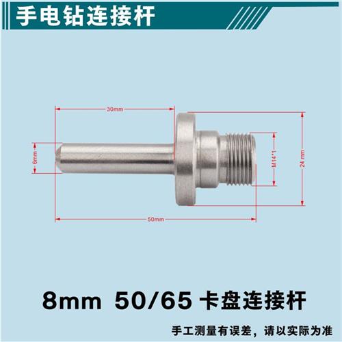 推荐电钻手镯夹头表盘50接6q5木工卡盘佛珠通孔仪卡车床主轴焊旋