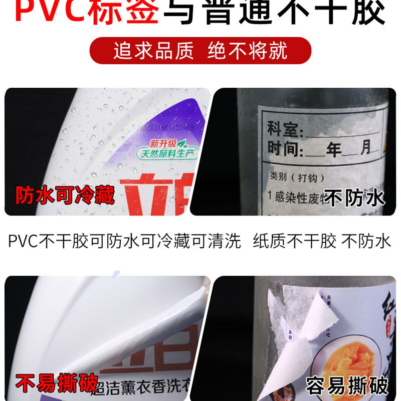 pvc不干胶贴纸定制透明防水防油标签订制可冷藏封口贴商标定做