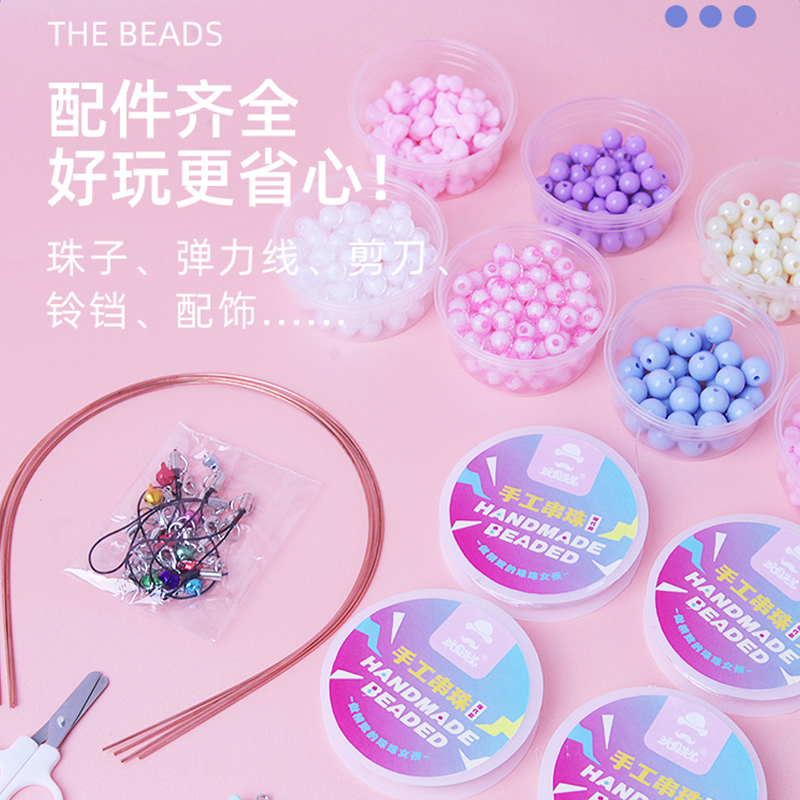 手工串珠diy材料包儿童益智玩具训练专注力O散珠手链女项链穿珠子