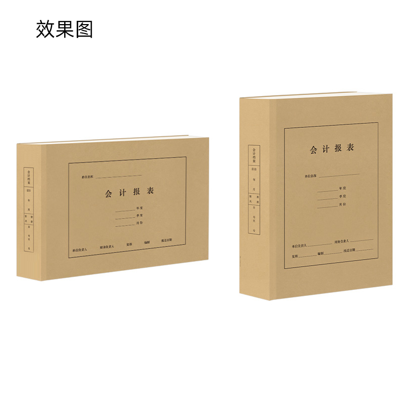 A4凭证包边g账簿封面包边条会计凭证封面账册账页会计报表封面包