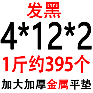 急速发货黑色尼龙平垫加大加厚塑料垫片塑胶绝缘垫圈 m6m8m10m12m