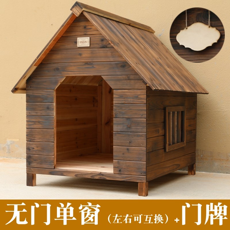 新品户外实木防腐狗屋狗窝猫窝狗笼子狗H别墅狗房宠物窝狗舍室内