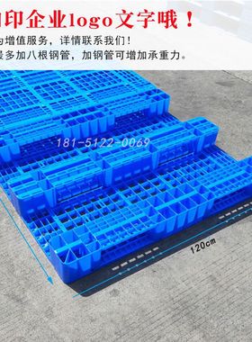 爆品长方形网格川字托盘B款纸箱厂塑胶卡板仓库堆高机地拖1200100