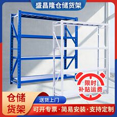 Промышленные ворота 新款仓库仓e储货架置物架多层轻中型仓库展示储物架库房重型快递