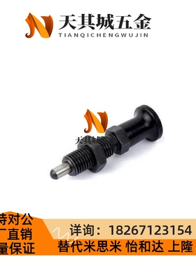 细牙分度销 螺纹弹簧销 加长型 旋钮柱塞VCN212 PXAL/PXKL SXPKL