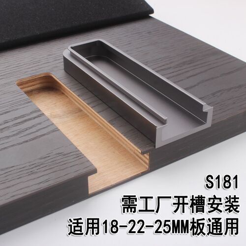 245W轻奢简约橱柜抽屉嵌入y式把手衣柜推拉门隐藏暗装暗扣开槽拉
