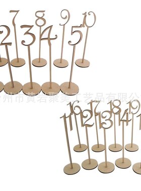 极速发货厂家直供木制工艺品席位y数字1-20创意木质席位牌婚庆桌