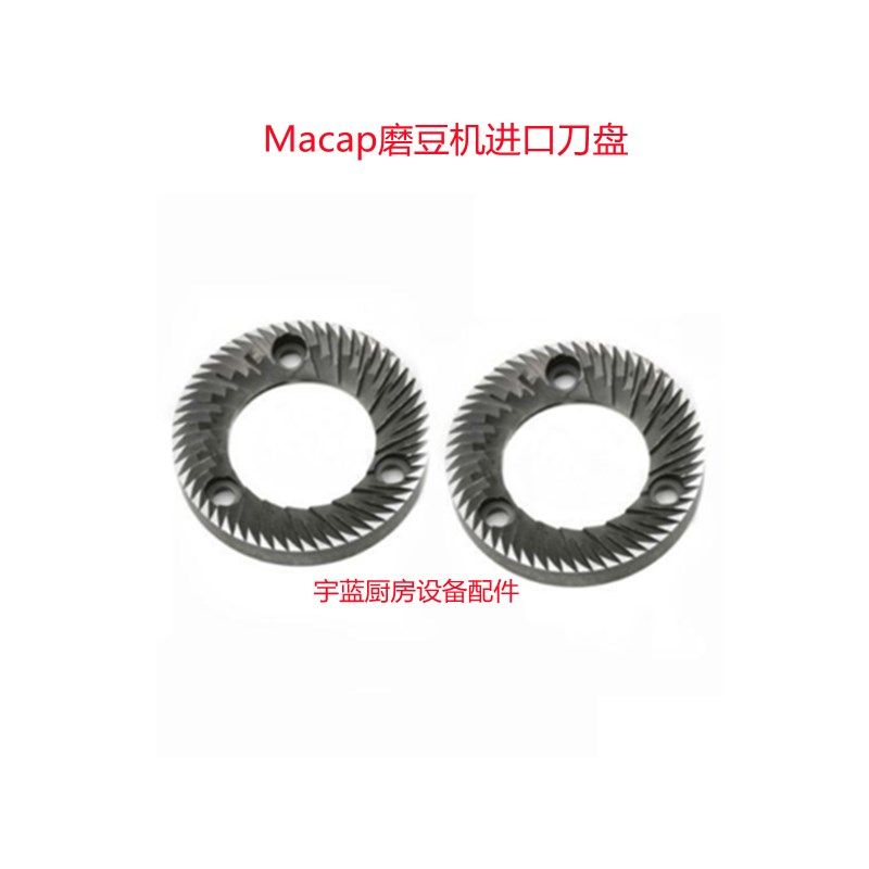 意大利MACAP电动咖啡豆磨豆机M5MXD配件刀盘MX刀片65mm74mm磨盘对