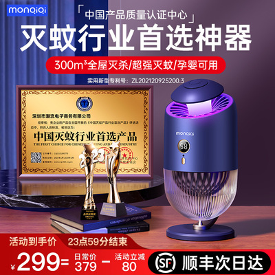 灭蚊灯驱蚊神器室内家用防蚊餐厅饭店用蚊子2023新款插电式捕诱吸