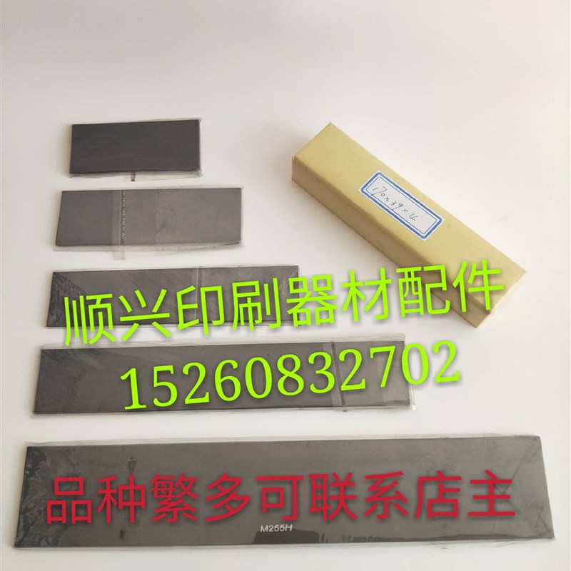 壹号印刷机进口真空泵碳片 镇江气泵碳片 石墨刮片 石墨旋片5*65*