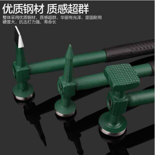 汽车钣金修复工具套装 砂钣锤 凹面修复多功能沙板金锤工具