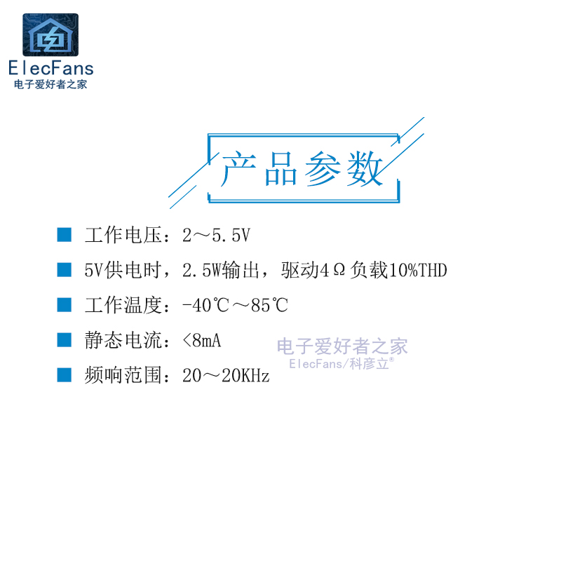 极速PAM8302单通道音频功率放大器模块 D类2.5W微型数字小音箱功