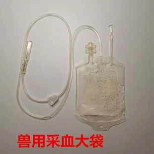 兽用一次性血袋牛羊马200毫升400毫升采血袋动物实验抽血输血器材
