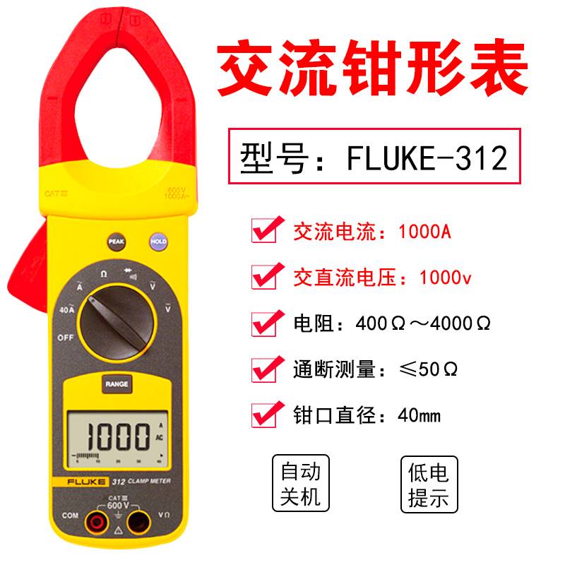 急速发货福禄克fluke钳形表F302+f303钳型表f319高精度F301全自