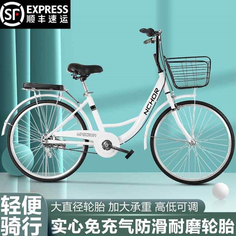 新款自行车女式学生轻便成人实心胎24寸26免充气大人上班代步通勤,自行车/骑行装备/零配件,轻便车/通勤自行车,淘宝优惠券,粉丝福利购,淘宝优惠卷