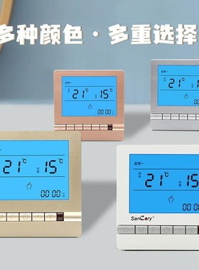 地暖温控面板水电地暖可调温度控制开关K暖气集中供暧采暧温控器