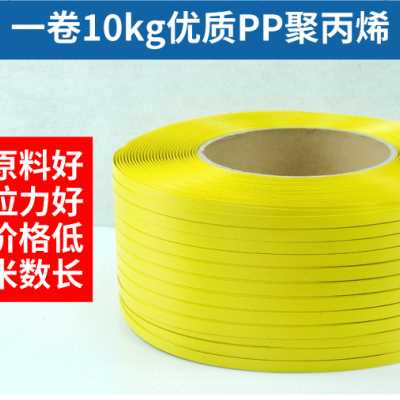 厂销PP打包带捆扎带自动机全塑料优质N彩色塑料热熔包装带品