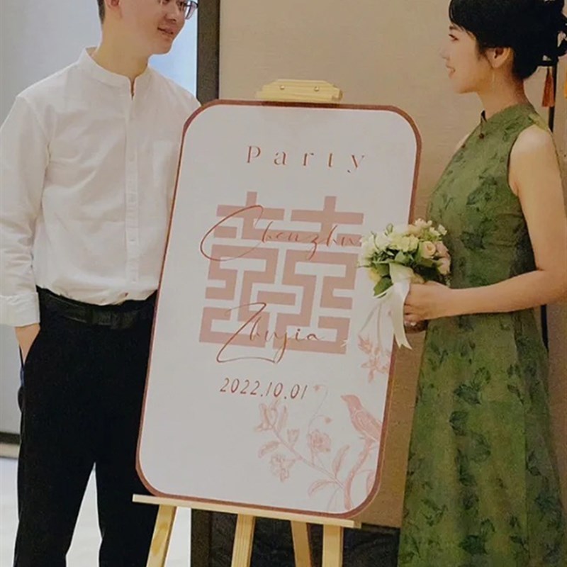 迎宾牌水牌订婚结婚回门出阁宴布c置装饰套餐定制个性背景墙场景