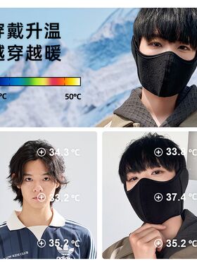 口罩男款冬季防风防寒护耳套耳包加厚保暖神器摩托车手套骑行面罩