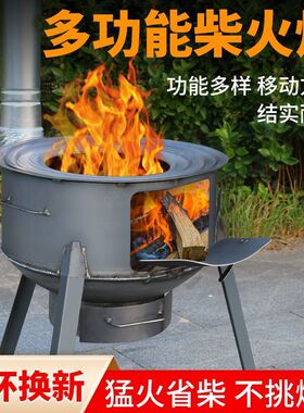 柴火炉灶户外新款柴火炉农村柴火灶家用烧柴移动炉子大锅铁锅灶台