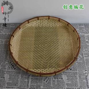 手工竹编无孔簸箕竹制品有孔竹匾茶叶L匾手工绘画装 饰扁晾晒可