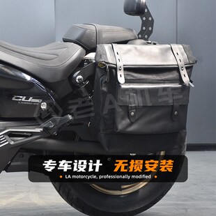 适用隆鑫无极CU250改装战术挂包挂板复古帆布边包工具包支架配件