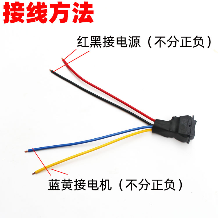 775/795/8i95马达正反转开关12v24v直流电机正反开关diy一键正反