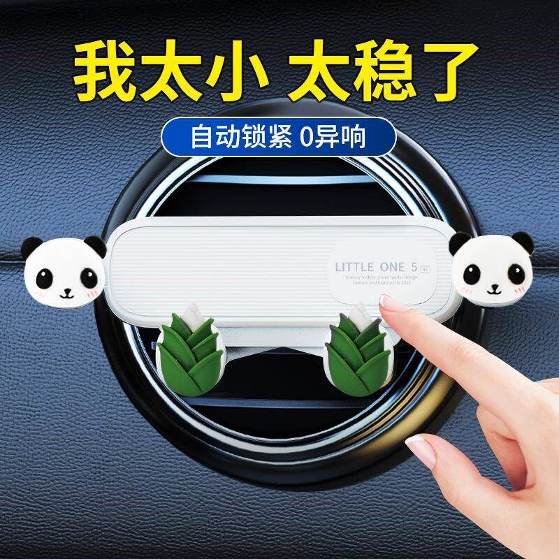 新款车载手机架女士车内固定支撑架汽车上出风口车用导航支架