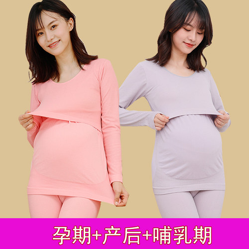 孕妇哺乳秋衣卫生裤套装打底睡衣哺乳发热衣高弹力产妇打底衫秋冬
