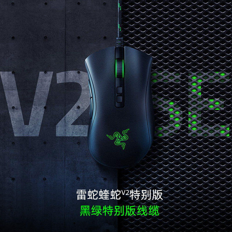 razer雷蛇炼狱蝰蛇v2电竞rgba有线电脑游戏笔记本机械鼠标se特别
