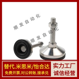 D100 M16 M20 重载防震防滑脚杯WAL31 L100 D80 M24 L150 D60